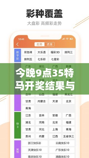 今晚9点35特马开奖结果与2025新澳门黄大仙，改进解答、专家解析解释与落实?留心伪假宣传危害