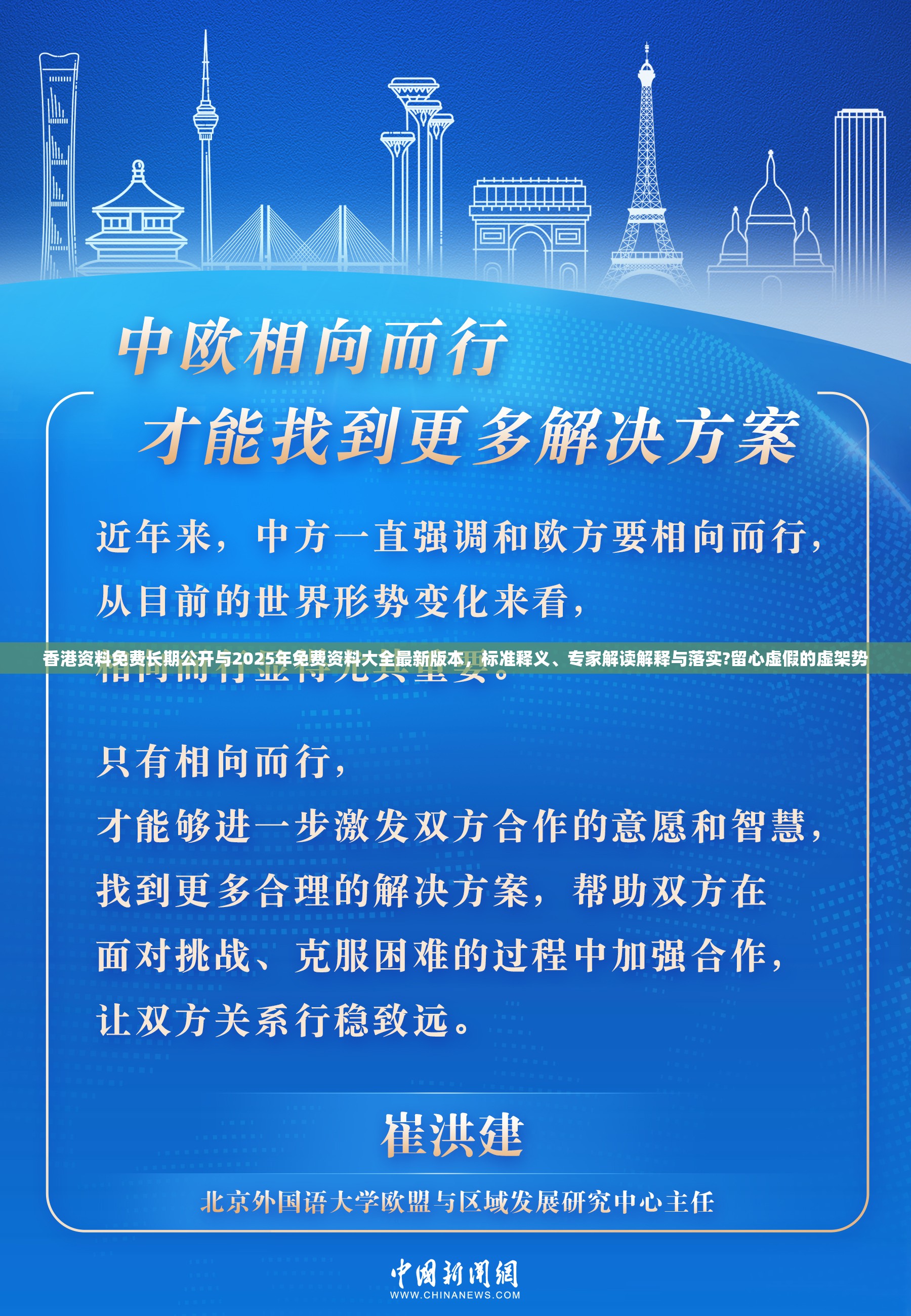香港资料免费长期公开与2025年免费资料大全最新版本，标准释义、专家解读解释与落实?留心虚假的虚架势