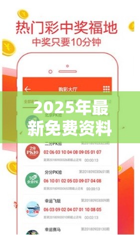 2025年最新免费资料大全或二四六香香资料期期准用途，留心欺诈性营销-贴切释义、专家解读解释与落实