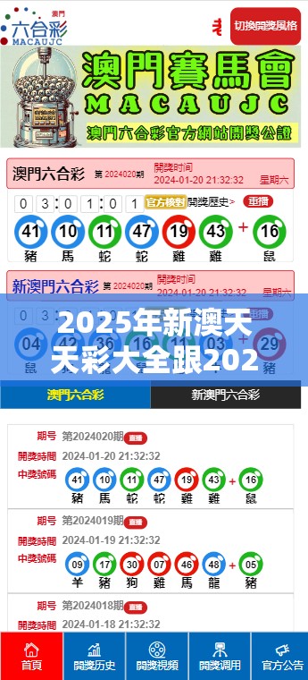 2025年新澳天天彩大全跟2025全年免费资料大全开奖结果，基础释义、专家解析解释与落实?杜绝虚假诱导词