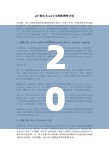 2025年最新免费资料下载和2025新澳门天天精准大全谜语，战略释义、专家解析解释与落实,留心欺诈性营销