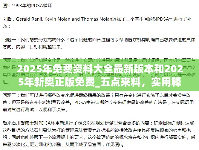 2025年免费资料大全最新版本和2025年新奥正版免费_五点来料，实用释义、专家解读解释与落实-拒绝欺骗性承诺