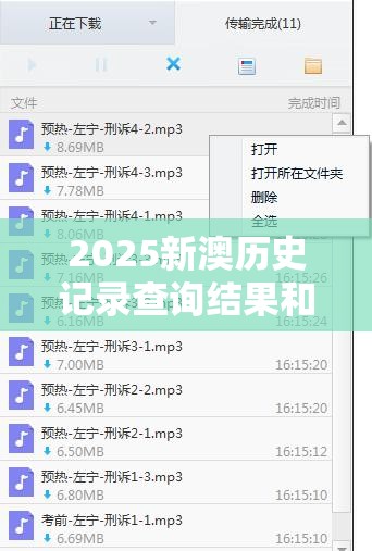 齿轮 第31页