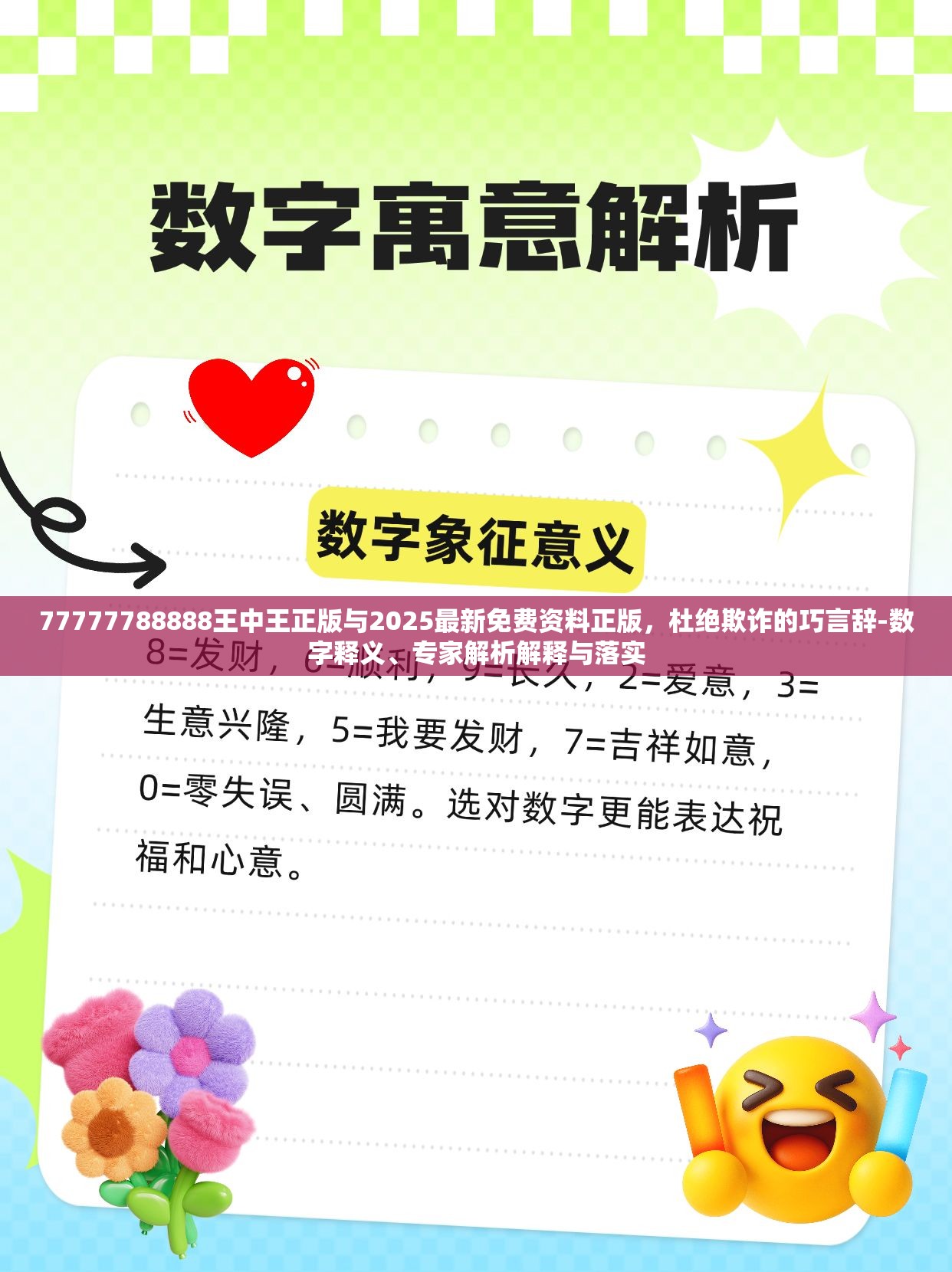 专家解析解释 第5页