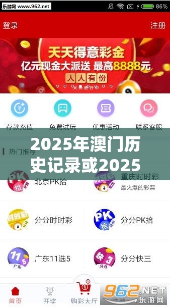 2025年澳门历史记录或2025年天天彩资料大全，基础释义、专家解析解释与落实?杜绝虚假诱导词