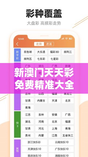 新澳门天天彩免费精准大全谜语和2025全年免费资料大全开奖结果，杜绝虚假诱导链-本质释义、专家解析解释与落实