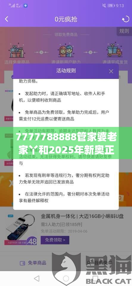 7777788888管家婆老家丫和2025年新奥正版免费_基础释义、专家解析解释与落实?杜绝虚假诱导词