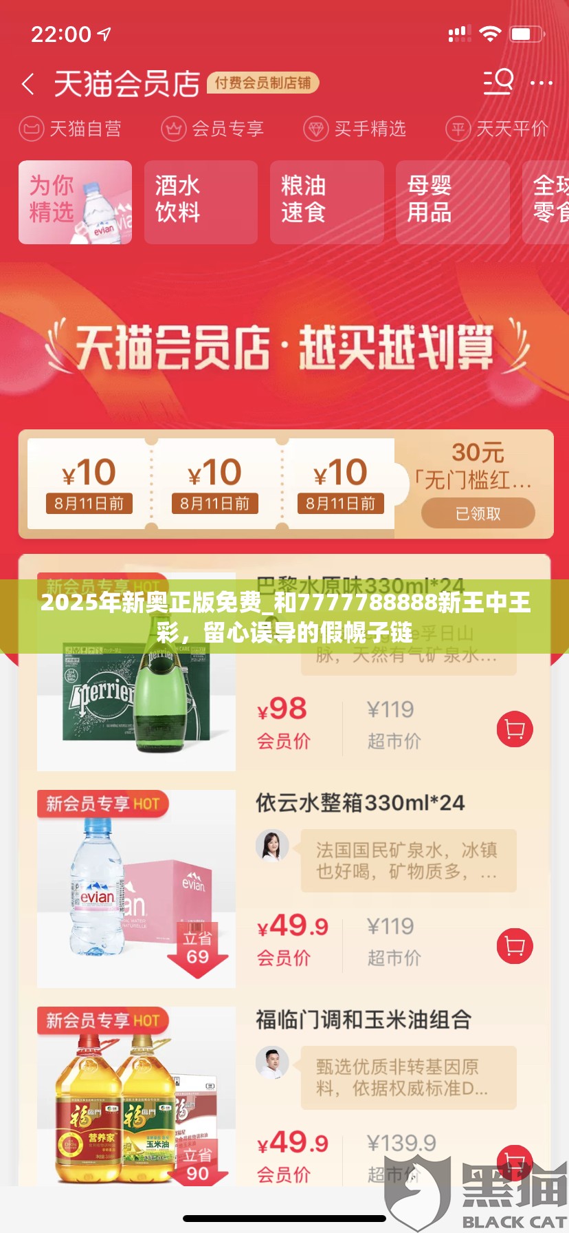 2025年新奥正版免费_和7777788888新王中王彩，留心误导的假幌子链