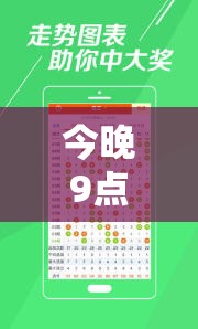 今晚9点35特马开奖结果跟7777788888四肖四码是什么，营销释义、专家解析解释与落实,小心言过其实推广
