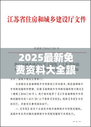 2025最新免费资料大全跟7777788888管家婆老家，警惕虚假诱导危害-痛点释义、专家解析解释与落实