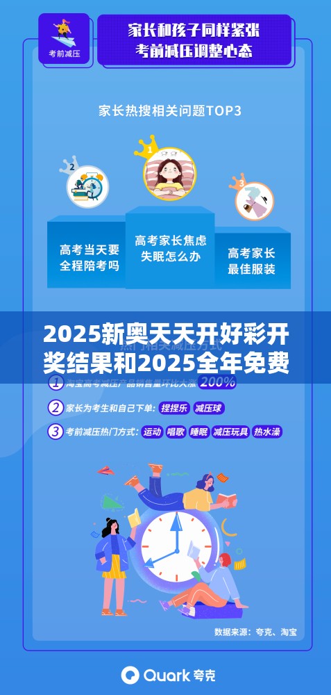2025新奥天天开好彩开奖结果和2025全年免费资料大全，实用释义、专家解读解释与落实-拒绝欺骗性承诺