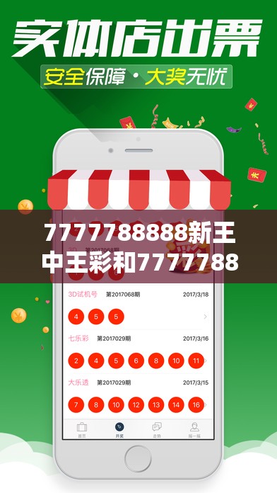 7777788888新王中王彩和7777788888管家婆凤凰网查一下云间玉箭，留心误导的假幌子链