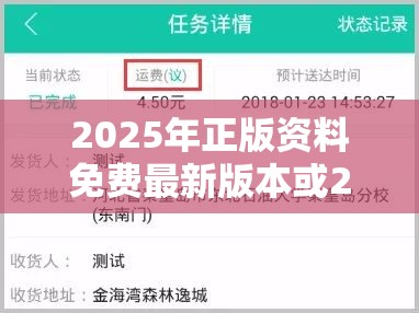 2025年正版资料免费最新版本或2025开奖结果记录查询，基础释义、专家解析解释与落实?杜绝虚假诱导词