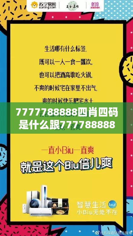 巫马安珊