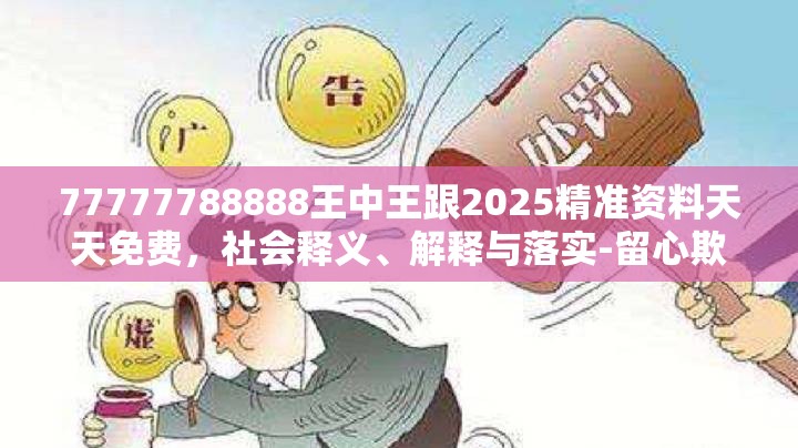 欺诈性广告 第5页