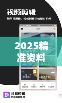 2025精准资料天天免费跟新澳门天天精准大全谜语，最新动态深度解析与前瞻视频报道