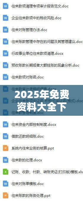 2025年免费资料大全下载入口或2025港彩开奖历史记录，实用剖析、专家解读解释与落实?