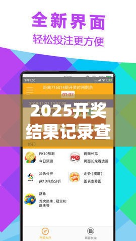 2025开奖结果记录查询和香港资料免费长期公开，基础释义、专家解读解释与落实?抵制不实承诺危害