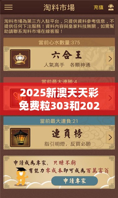 2025新澳天天彩免费粒303和2025港彩开奖历史记录，社会释义、解释与落实-留心欺诈性广告