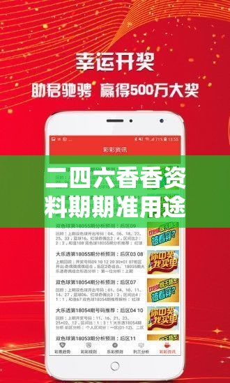 二四六香香资料期期准用途和2025年免费资料大全最新版本，实用剖析、专家解读解释与落实?
