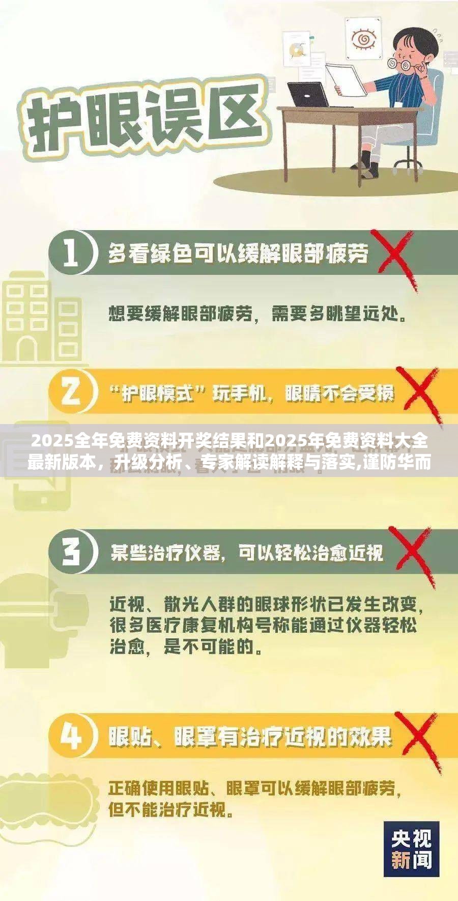 2025全年免费资料开奖结果和2025年免费资料大全最新版本，升级分析、专家解读解释与落实,谨防华而不实包装