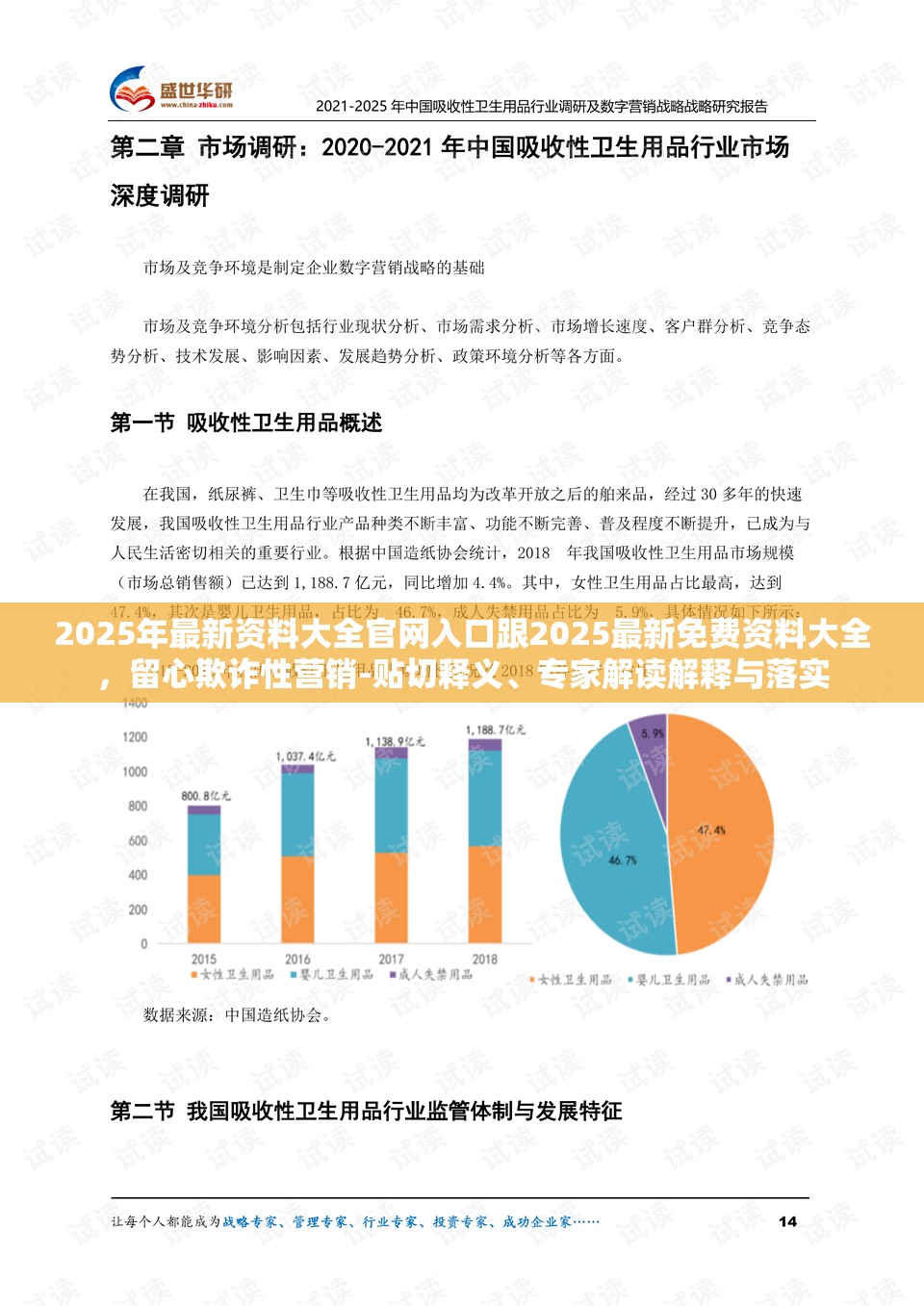 齿轮减 第13页