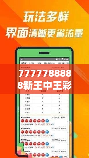 7777788888新王中王彩跟2025精准资料天天免费，基础释义、专家解析解释与落实?杜绝虚假诱导词