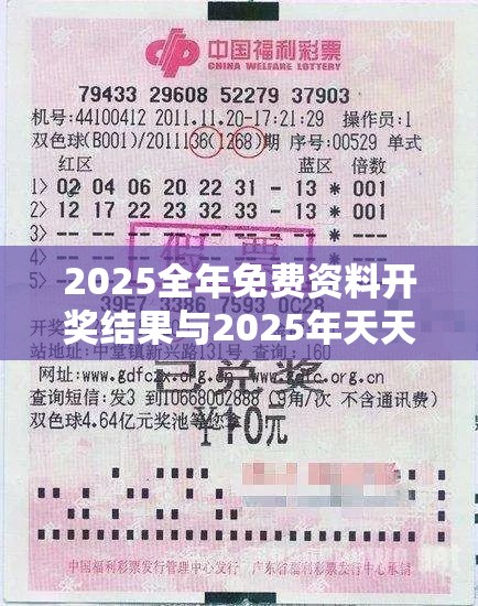 2025全年免费资料开奖结果与2025年天天彩资料大全，个人释义、专家解析解释与落实?留心虚假的虚架势