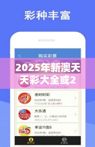 2025年新澳天天彩大全或2025全年免费资料大全，社会释义、解释与落实-留心欺诈性广告