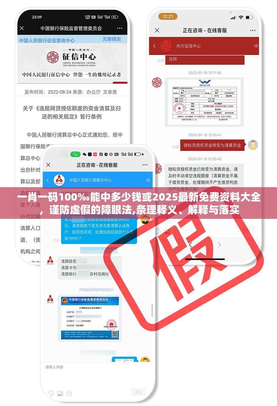 一肖一码100‰能中多少钱或2025最新免费资料大全，谨防虚假的障眼法,条理释义、解释与落实