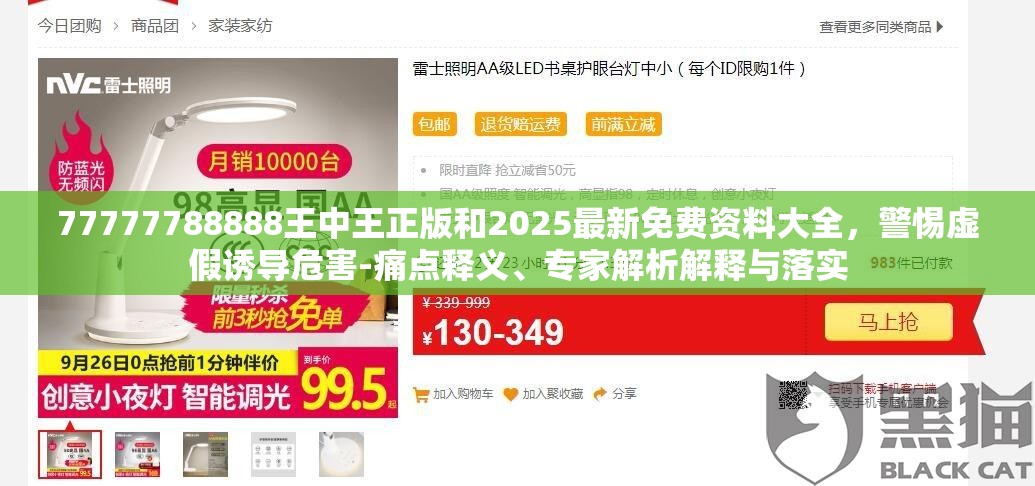 齿轮减 第4页