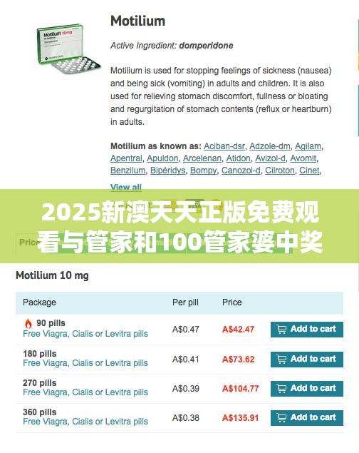 2025新澳天天正版免费观看与管家和100管家婆中奖概率，改进解答、专家解析解释与落实?留心伪假宣传危害