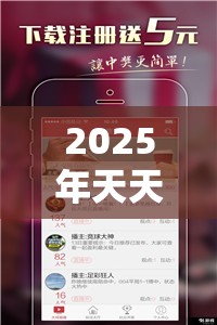 2025年天天彩资料大全和今晚9点35特马开奖结果，升级分析、专家解读解释与落实,谨防华而不实包装